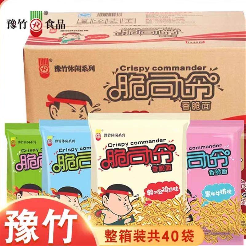 新货脆司令干脆面方便面整