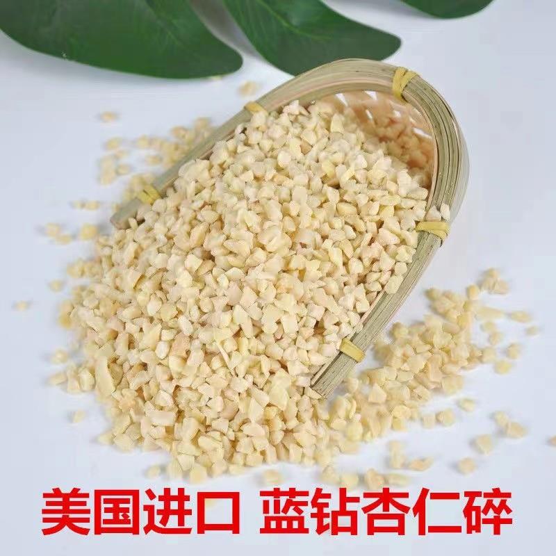 新货美国进口杏仁碎250g-500g散装扁桃仁粒杏仁碎蛋糕装饰烘