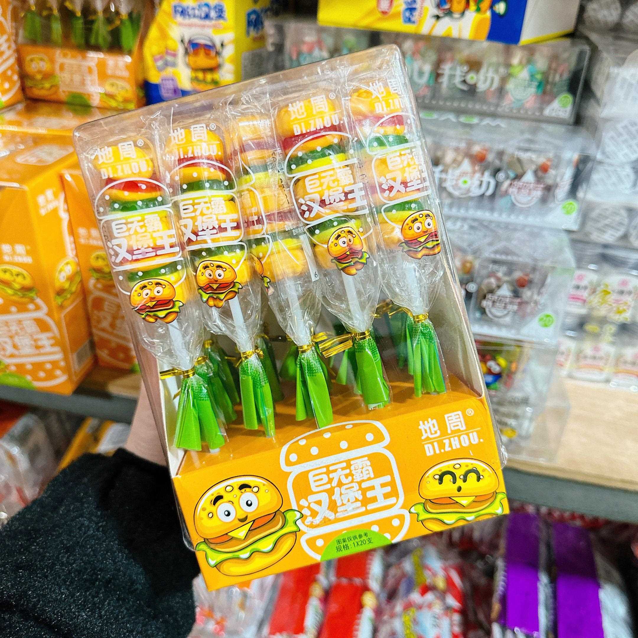 汉堡橡皮软糖哄娃汉堡糖棒棒糖果串糖网红怀旧水果喜糖儿童小零食