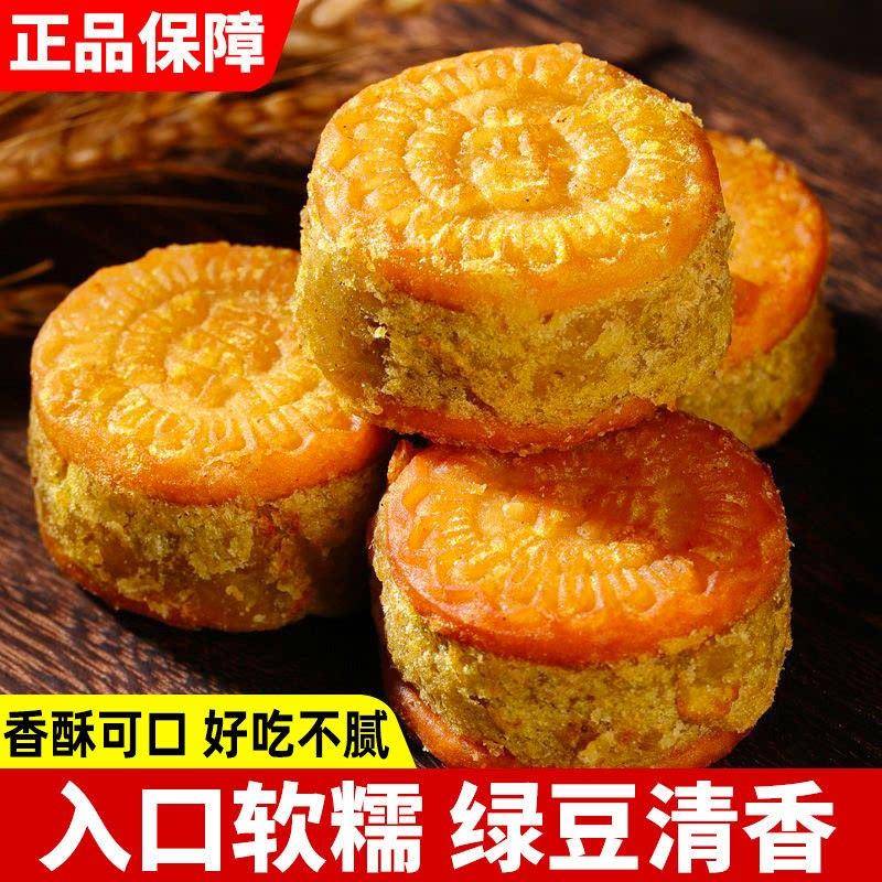 绿豆饼干绿豆糕板栗酥绿豆饼红豆沙老式传统糕点早餐面包零食饼干