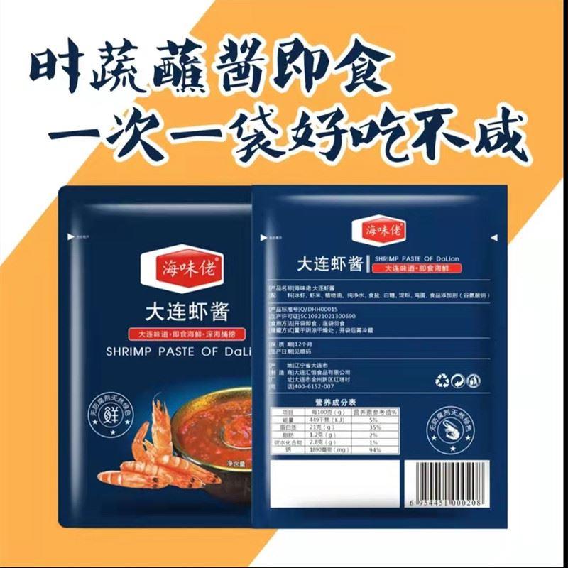 富牛牛吃的大连虾酱即食海味佬海米虾酱海参精海虾精特产旗舰店