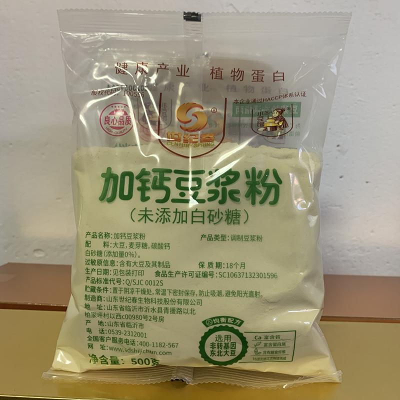 豆浆粉500g原味黑豆黑米红