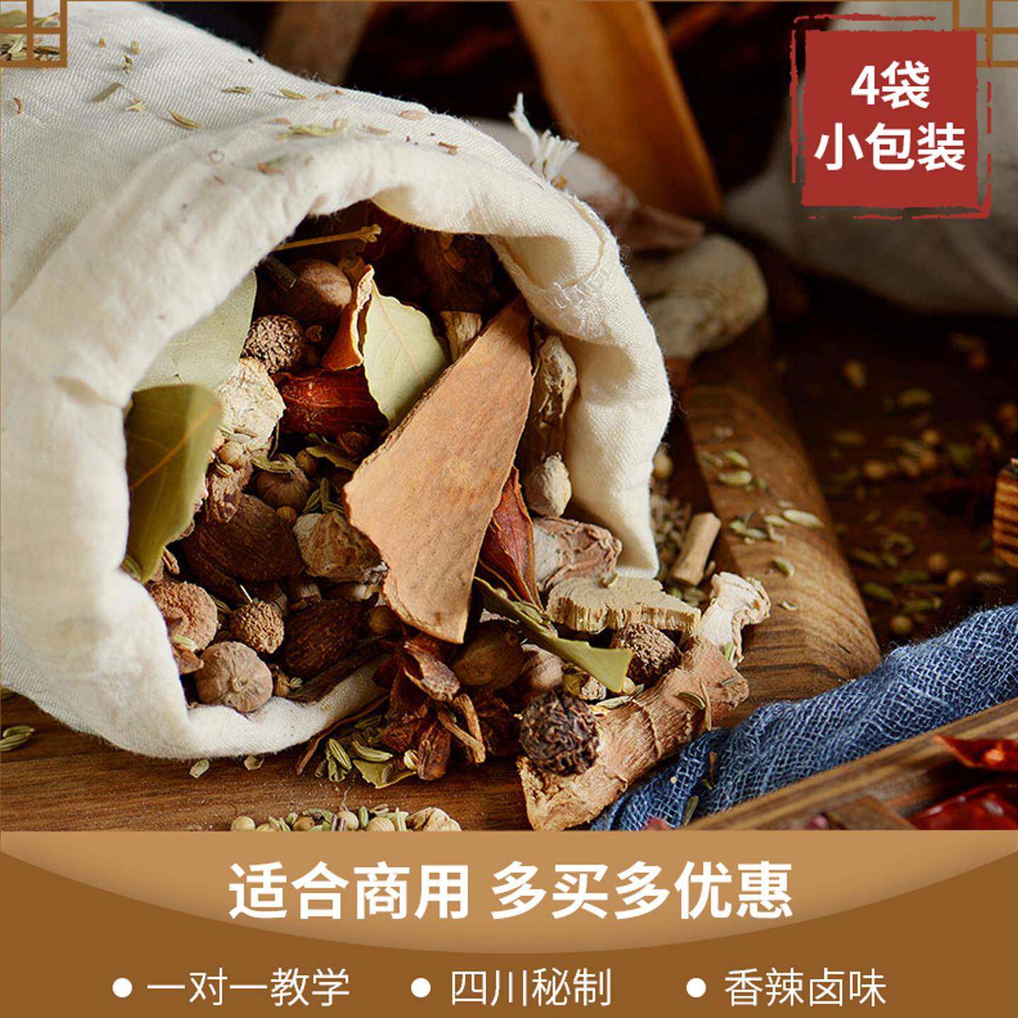 卤汁牛肉四川秘制卤料包香辣家庭卤料老卤水汁卤肉卤牛肉卤味商用