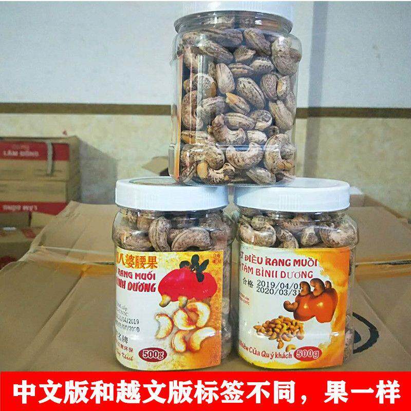 新货越南盐焗炭烧原味八婆