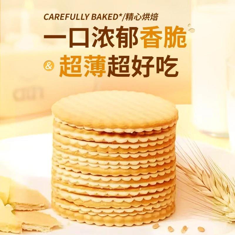 千喵花生味酱夹心薄饼超薄马铃薯饼干休闲网红零食薄脆小包装