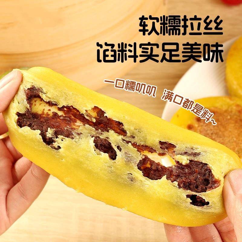 黄米黏黏馍粘糕糯叽叽软糯杂粮早餐满皮薄馅大粘糯小歪拉丝香甜