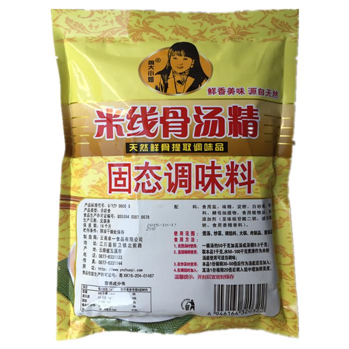 包邮奇子香周大小姐米线骨汤精/火锅/过桥米线煲汤麻辣烫专用