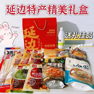 新货延边特产零食礼盒装含炸酱面打糕温面冷面牛板筋明太鱼丝豆皮