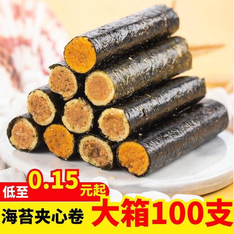 [整箱100支]肉松海苔卷蛋卷蛋黄卷海苔夹心脆儿童小零食休闲 食品