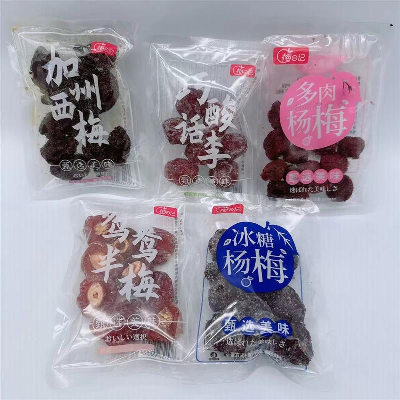 新货福建特产梅日记加州西梅冰糖杨梅多肉杨梅巧酸话李果脯蜜饯零