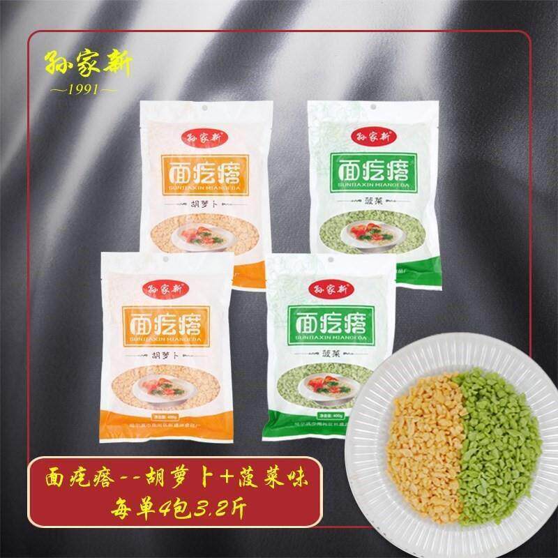 面疙瘩面食 纯手工速食袋装半成品小吃特产正宗东北优质疙瘩汤用