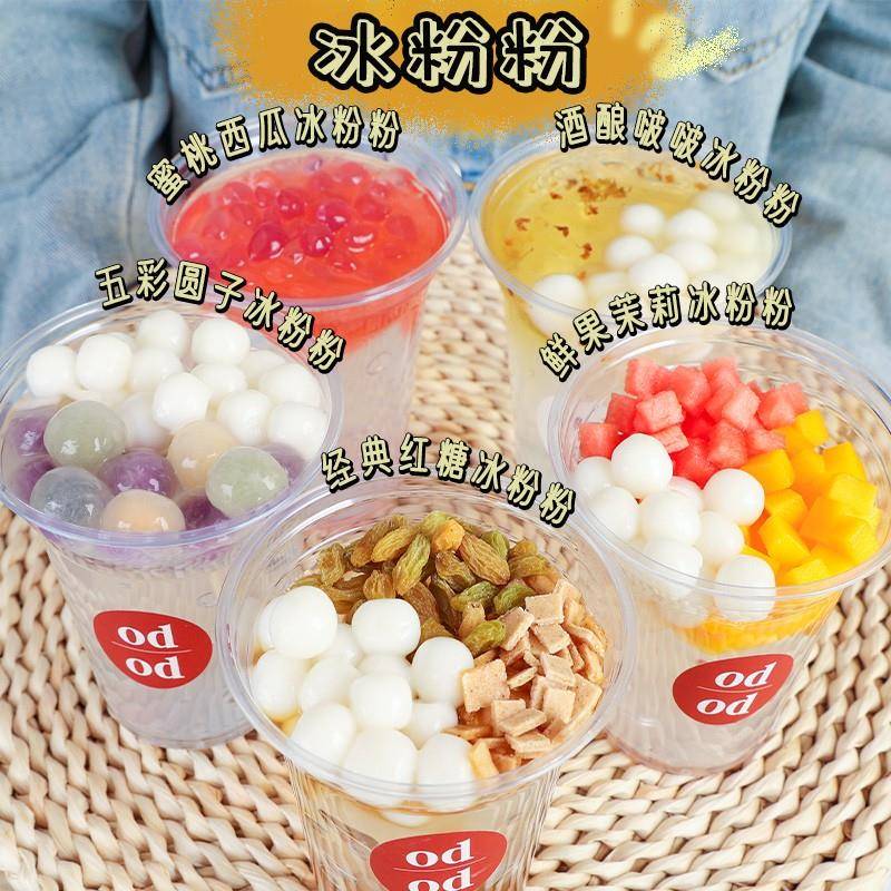 康雅酷原味冰粉粉家用免煮白凉粉商用配料全套四川摆摊专用