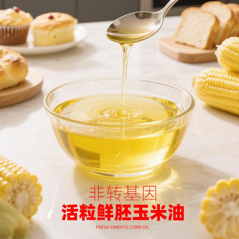 焙芝友烘焙专用玉米油蛋糕油家用压榨色拉植物油鲜胚芽食用油