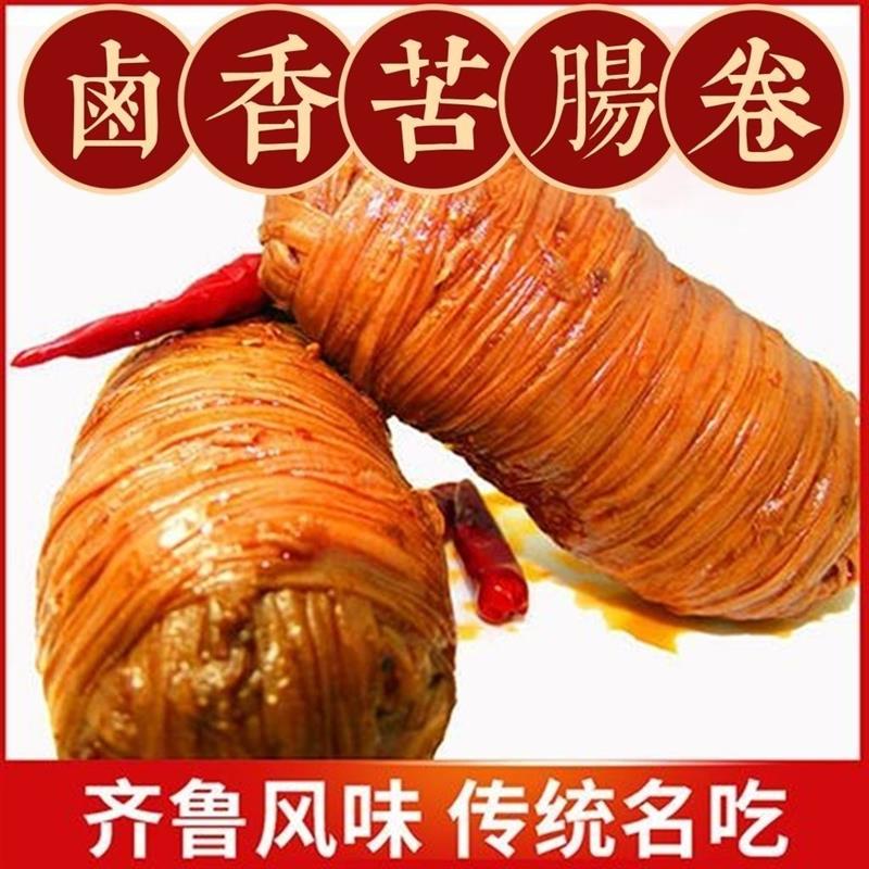 新货猪苦肠熟食苦肠卷小肠