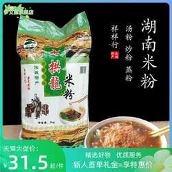 汝城特产七拱龙米粉 土桥水粉 干米粉米线汝城豆根炒粉纯大米米粉