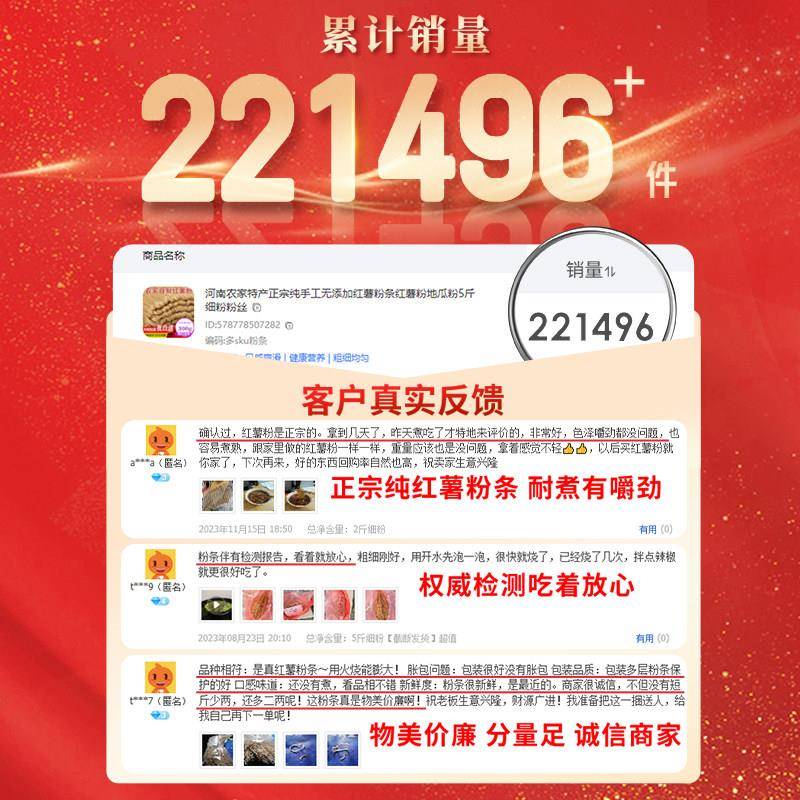 农家手工自制纯红薯粉条粉丝一斤一袋河南特产
