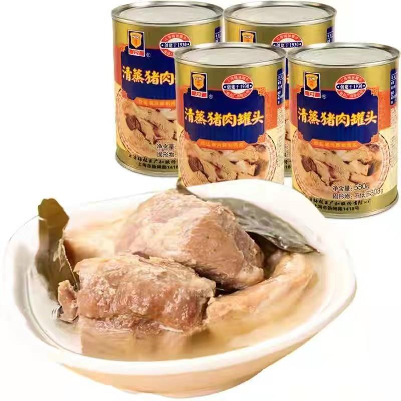 上海梅林清蒸猪肉罐头食品即食下饭菜熟食方便速食菜550g多罐组合