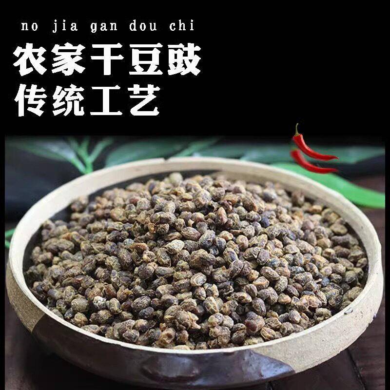 黄豆豉湖南黄豆豉干豆豉湘西地方特产农家臭豆豉干豆食非贵州四川
