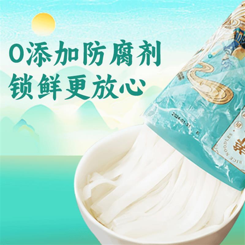 养点广东鲜粉500g/包 配料干净健康现做鲜香炒河粉拌粉开袋即煮
