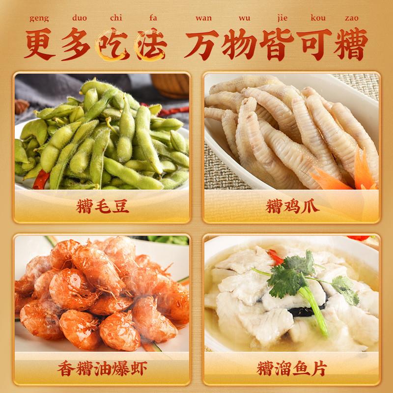 特级香糟卤糟卤汁辣糟卤料