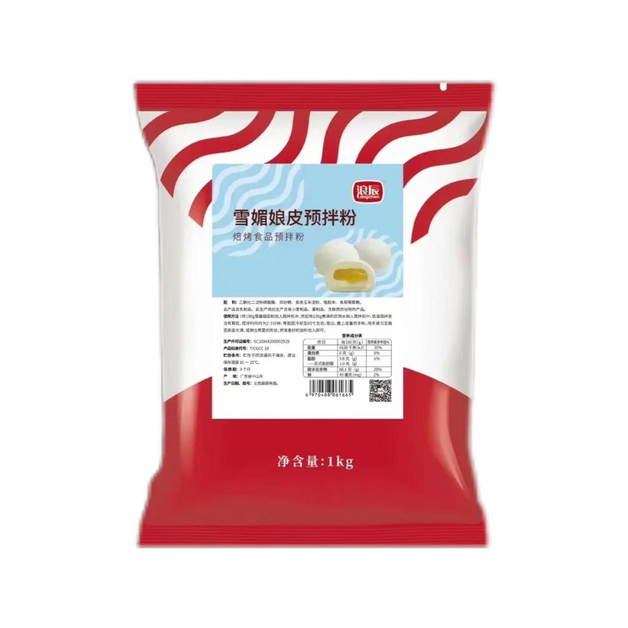 雪媚娘浪辰雪媚娘皮预拌粉免蒸煮大福粉麻糍粉白胖子q麻薯雪梅莓