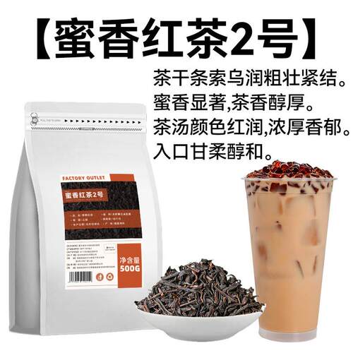 红茶奶茶专用浓香型蜜香红茶柠檬红茶珍珠奶茶蜜嫣红茶喜的茶原料