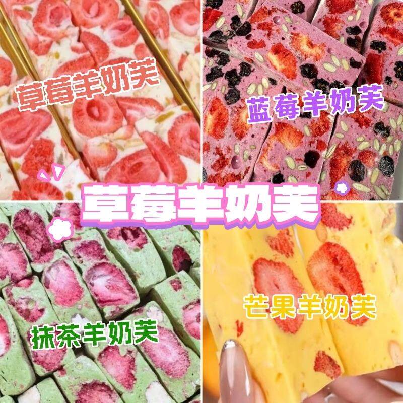 新日期央妈推荐!正宗草莓羊奶芙官方旗舰店正品手工拉丝休闲解馋