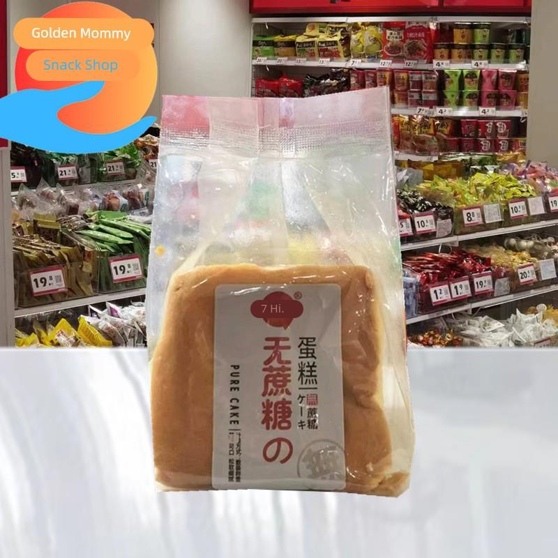 七嗨无蔗糖蛋糕儿童早餐纯蛋糕鸡蛋糕点心代餐零食面包充饥夜宵