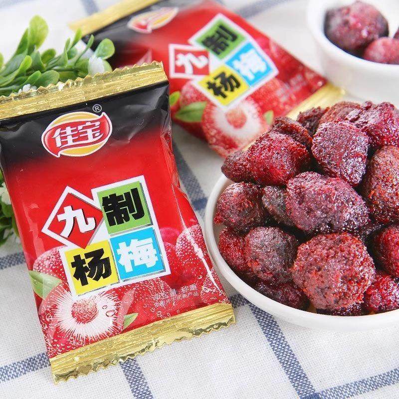 新货九制杨梅独立小包九制怀旧杨梅干开胃蜜饯广东话梅酸话梅