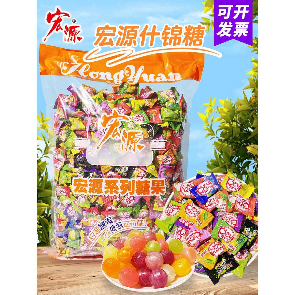 糖果混合装宏源什锦水果糖陈皮糖柠檬糖菠萝糖多口味混合装硬糖休