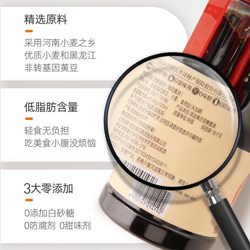 0添加原酿酱油1.25L特级2瓶200天发酵黄豆生抽炒菜卤肉蘸海鲜