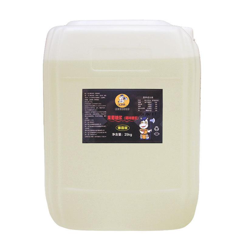 f60果糖调味果葡糖浆液体原味25kg大桶装珍珠奶茶饮品店专用商用
