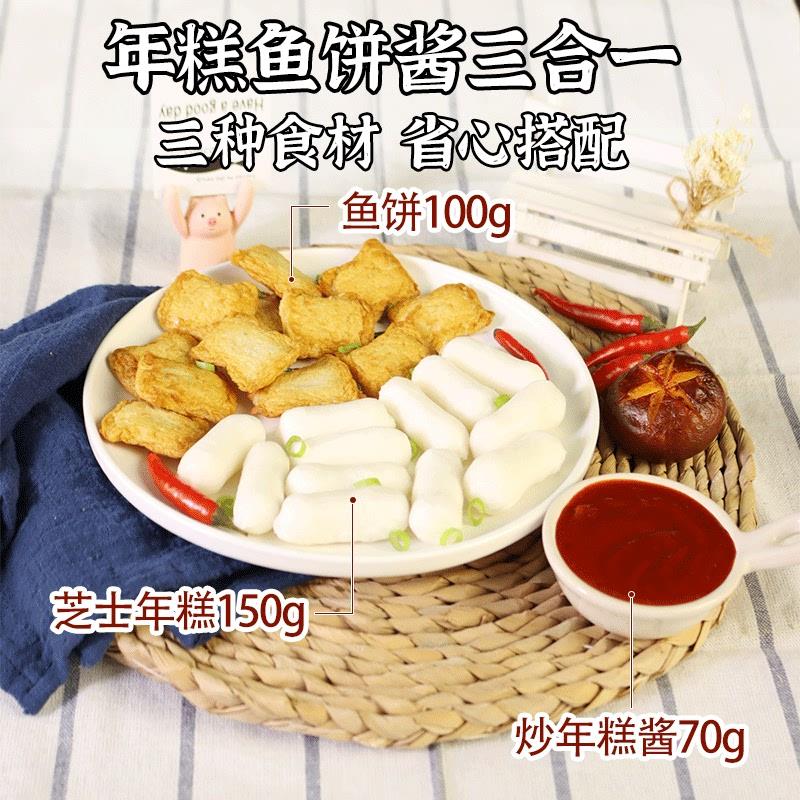 韩式辣炒年糕鱼饼正宗韩国
