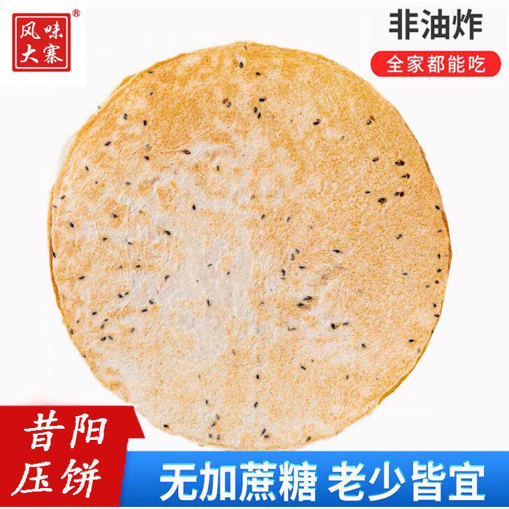 荞麦饼干风味大寨昔阳压饼750g袋装芝麻花椒香葱荞麦玉米香酥