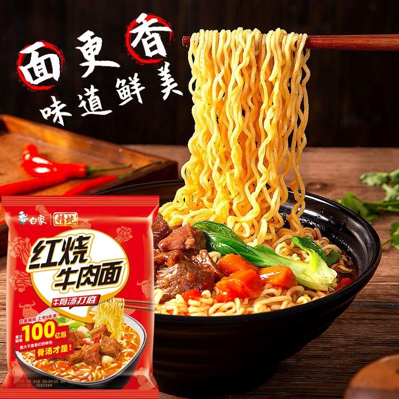 新货泡面泡面精炖袋装送碗