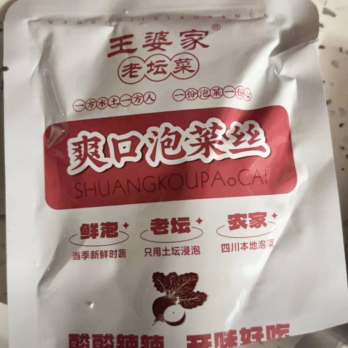 新货四川什锦泡菜丝酸萝卜丝农家老母水泡萝卜佛手瓜泡椒早餐泡菜