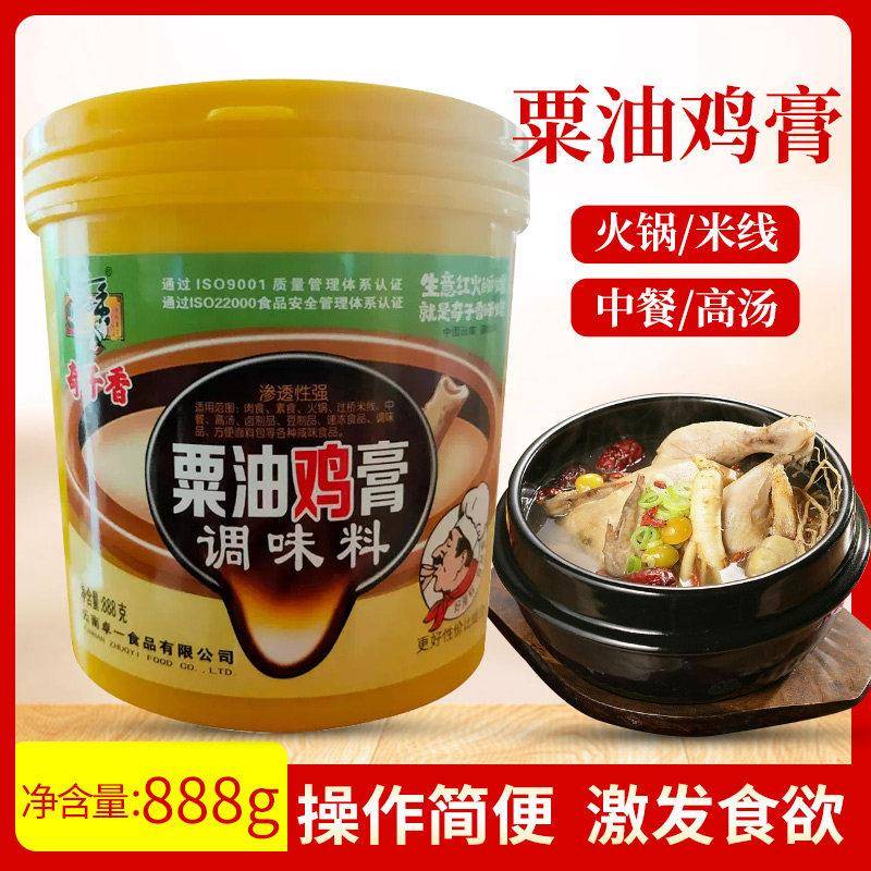 奇子香粟油鸡膏商用鸡肉骨髓浸膏香卤菜酱菜调味料去腥肉香回味膏