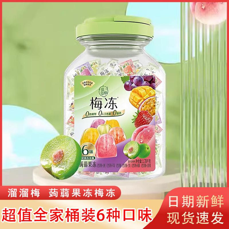新货溜溜梅蒟蒻果冻梅冻17
