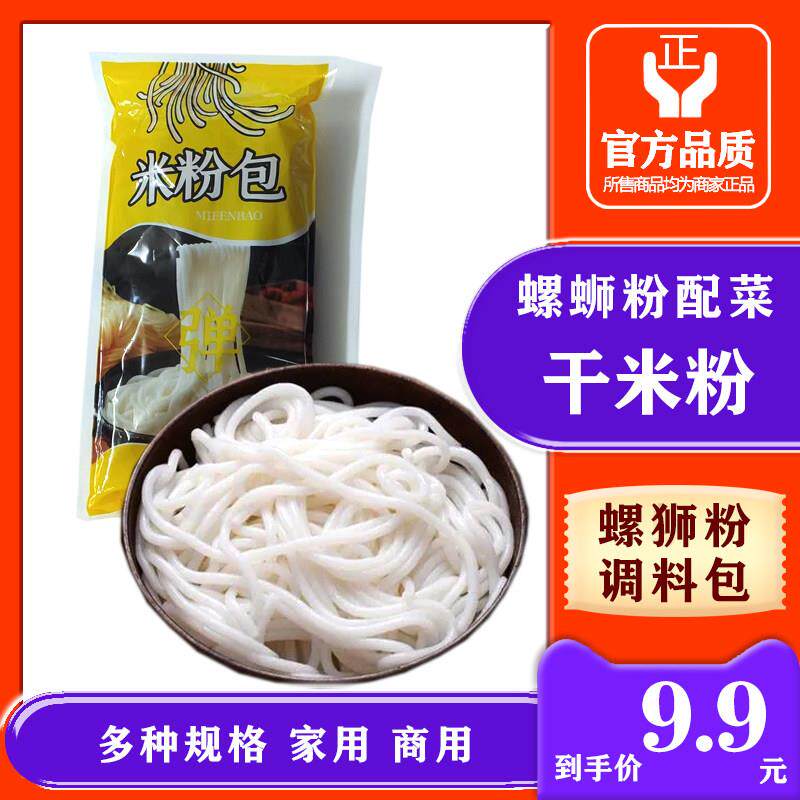 老柳州螺蛳粉柳州螺蛳粉用干米粉120克*10包方便装螺狮粉桂