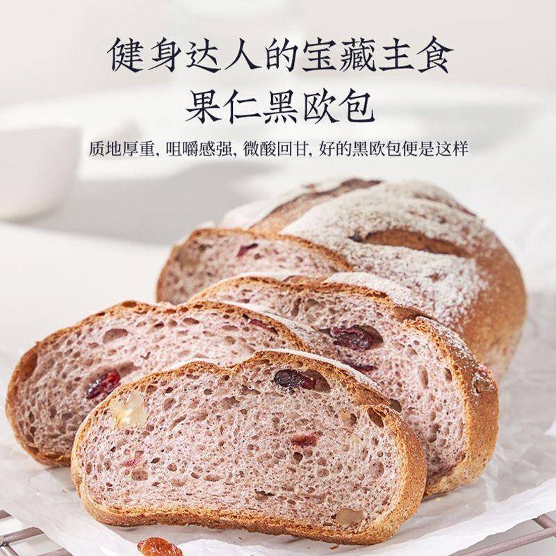 黑全麦面包新良大师高纤黑全麦高筋面粉500g含麦麸全麦面包粉