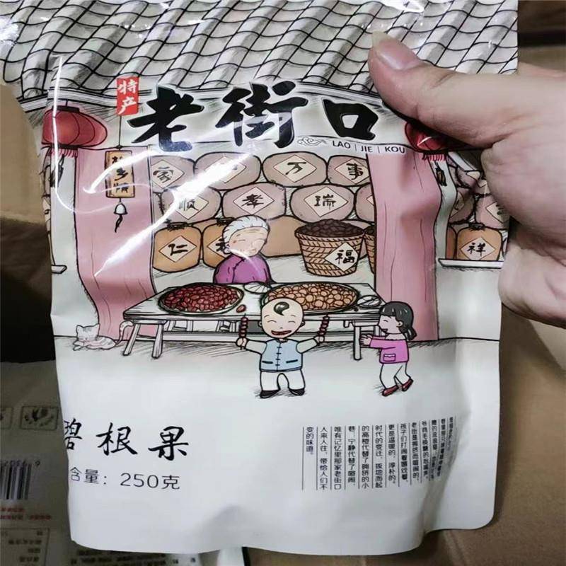 老街口奶油山核桃500g核桃寿果干果整箱年货