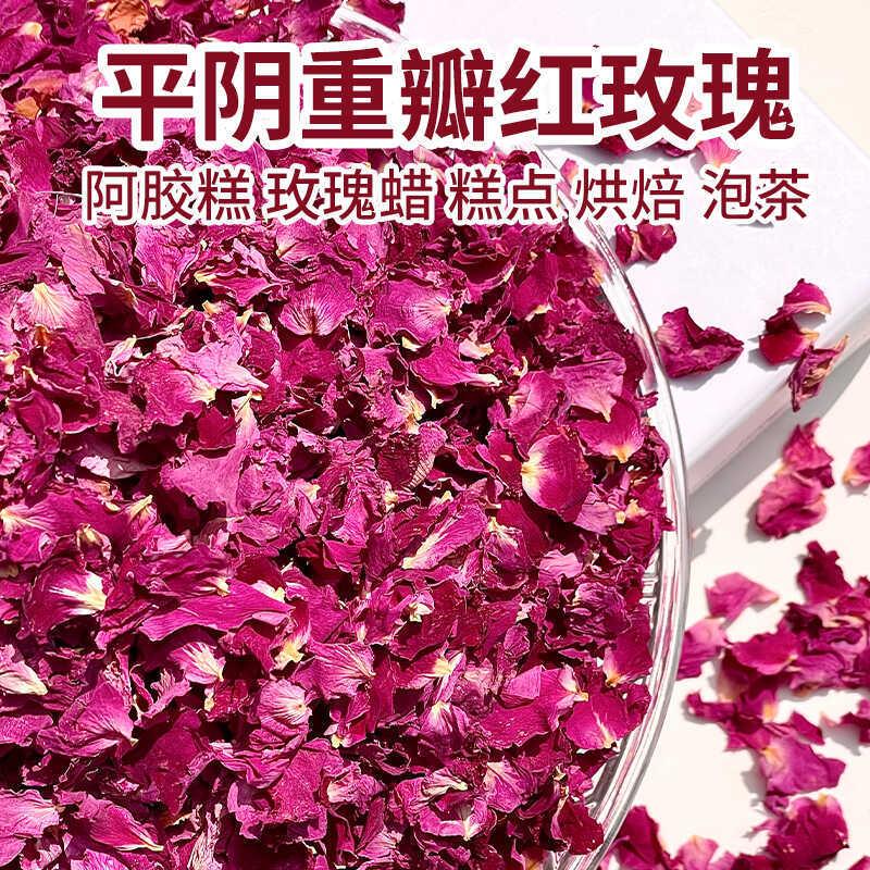 玫瑰花瓣50g蛋糕装饰烘焙品平阴重瓣红玫瑰花瓣干可食用玫瑰花茶
