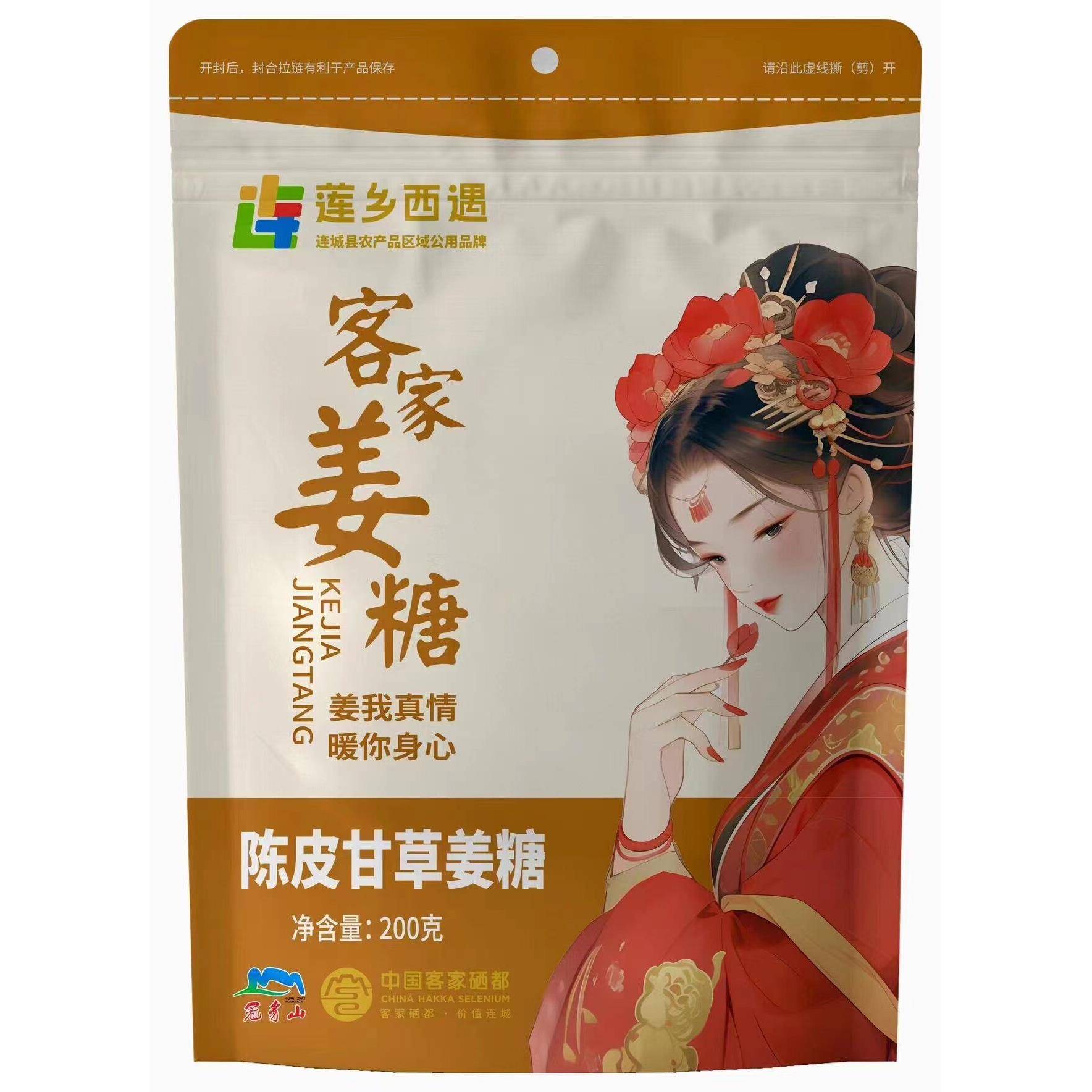 陈皮甘草姜糖客家姜糖红枣黑芝麻紫薯陈皮甘草古法熬制独立包休闲