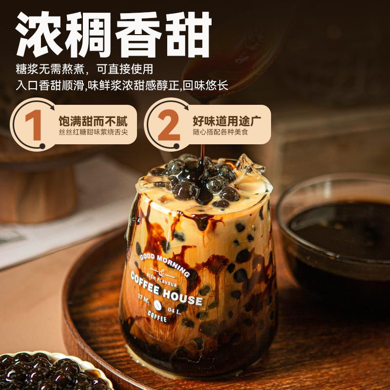 新货冲绳黑糖糖浆鹿角巷脏