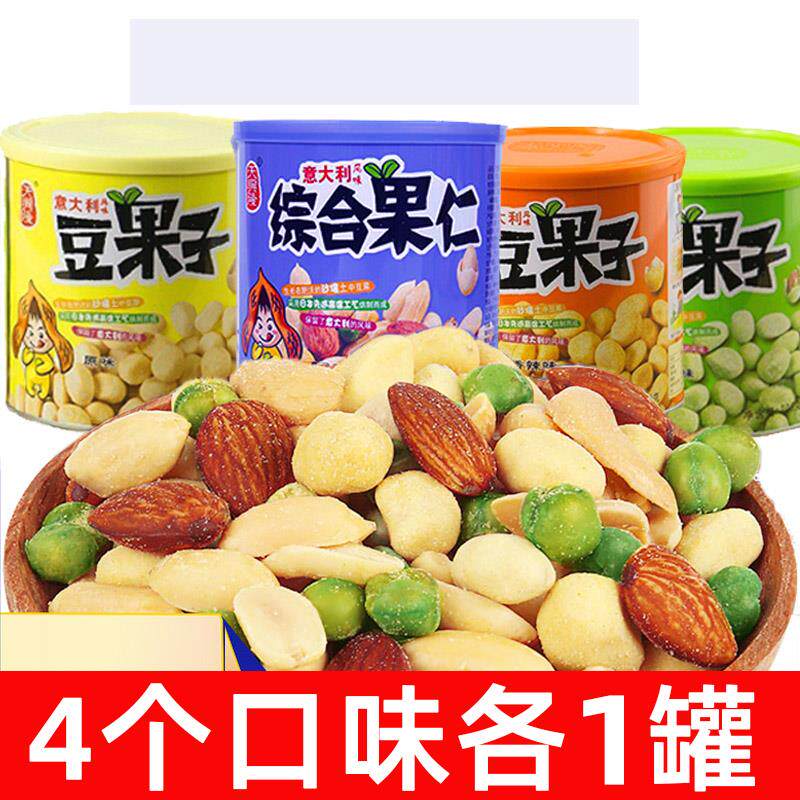 新货意大利综合果仁208g*4罐装每日坚果原味芥末豆果子组合