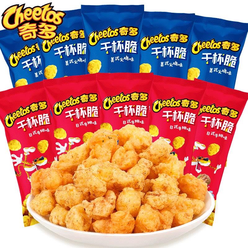 乐事干杯脆日式牛排美式火