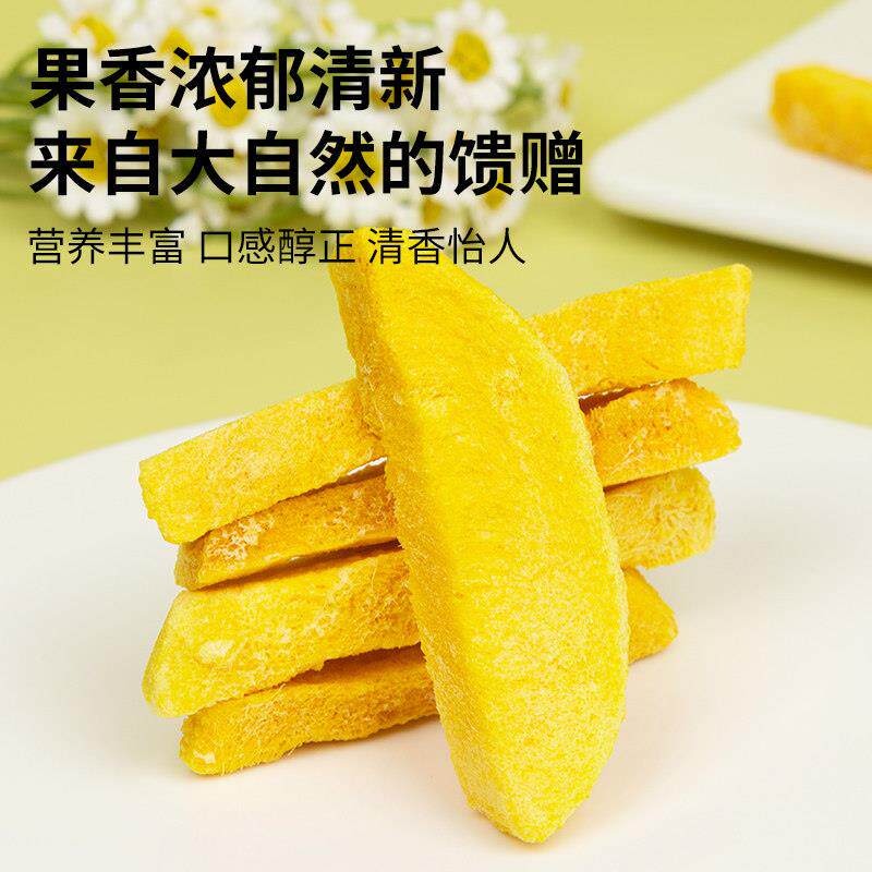 冻干芒果干脆片水果干500g芒果脆块片烘焙雪花酥厚切零食工厂商用