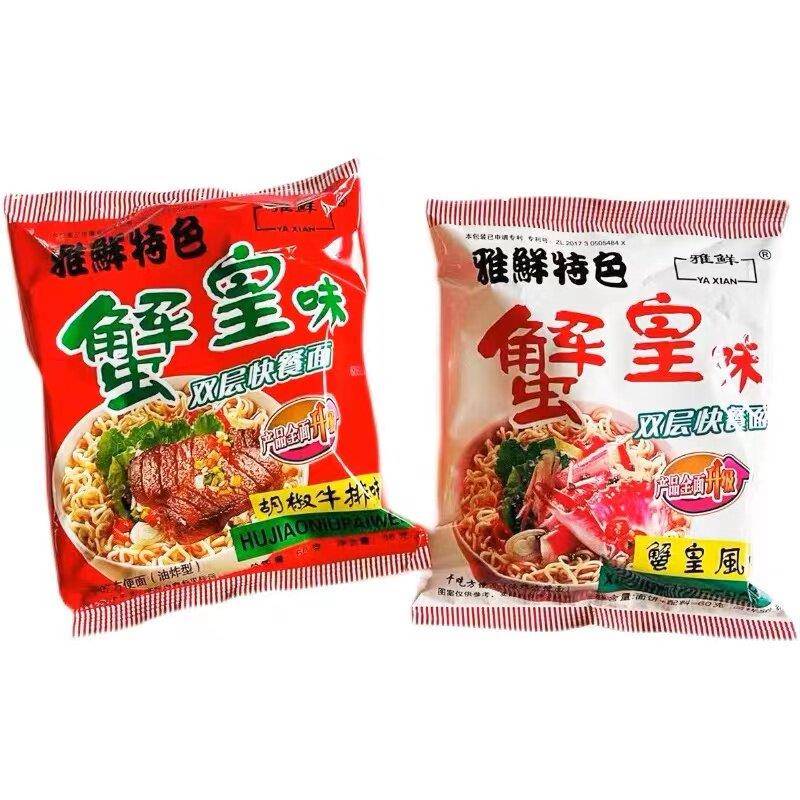蟹黄面雅鲜蟹黄蟹皇干脆面网红方便面双层面饼53g童年回忆零食