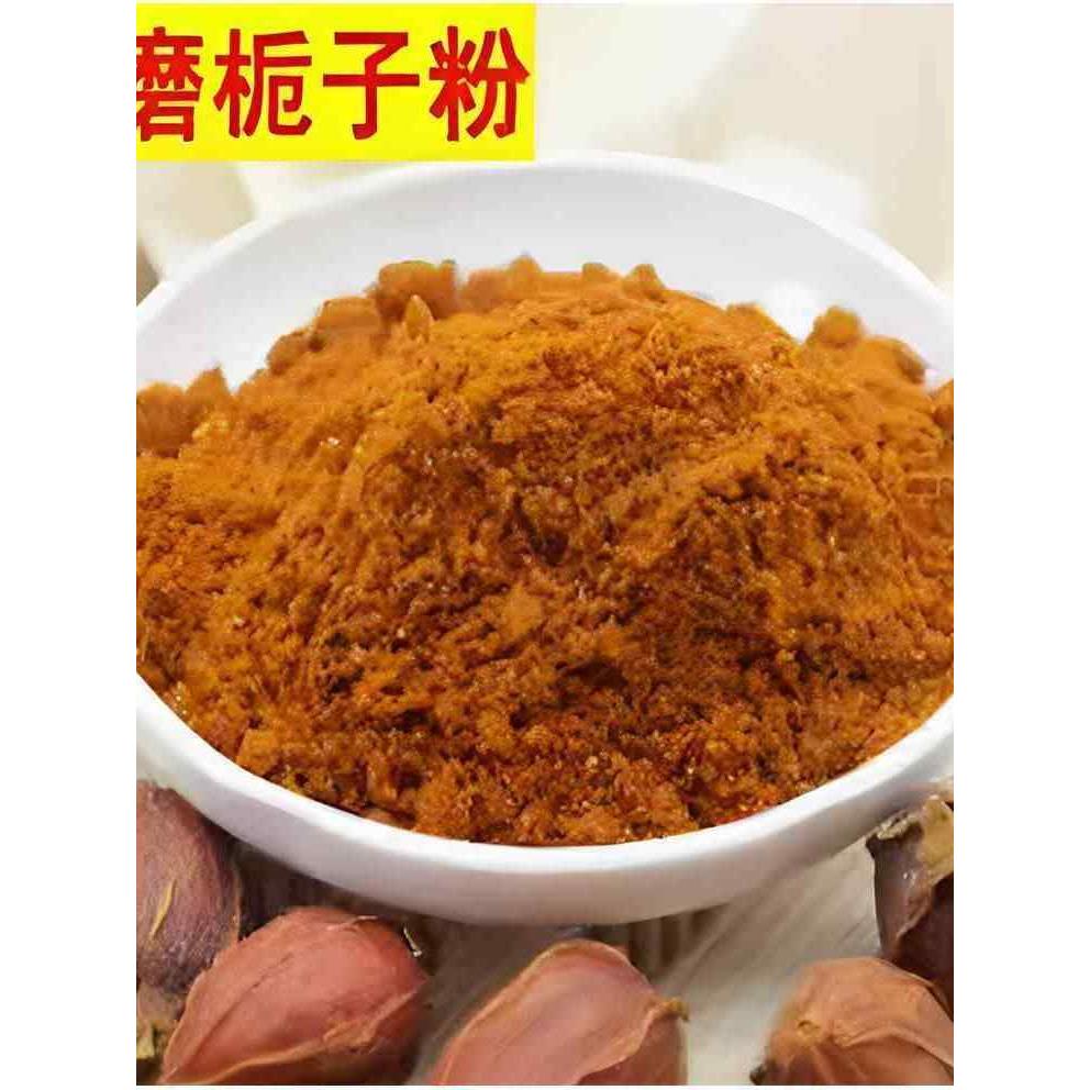 黄栀子粉卤肉食用食品级黄桅子食用上色白切鸡现磨栀子粉家用商用
