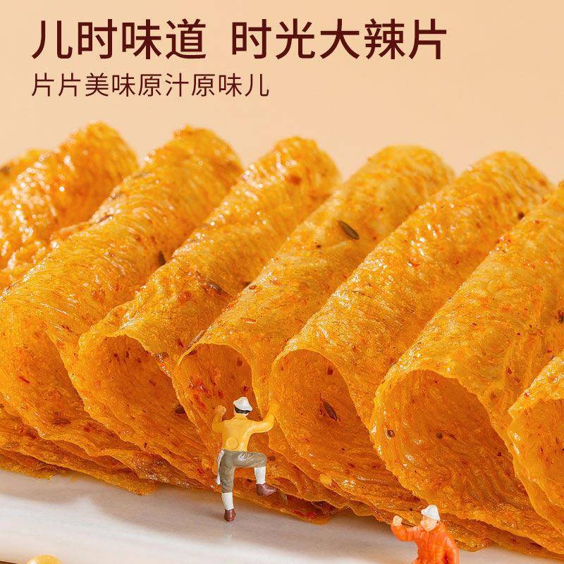 老式大辣片平江豆皮辣条湖南特产儿时经典零食手撕豆腐皮解馋